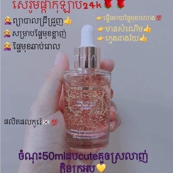 Coreana ORTHIA Perfect collagen 24 Rose Gold Essence 50ml - Picture 3 of 14